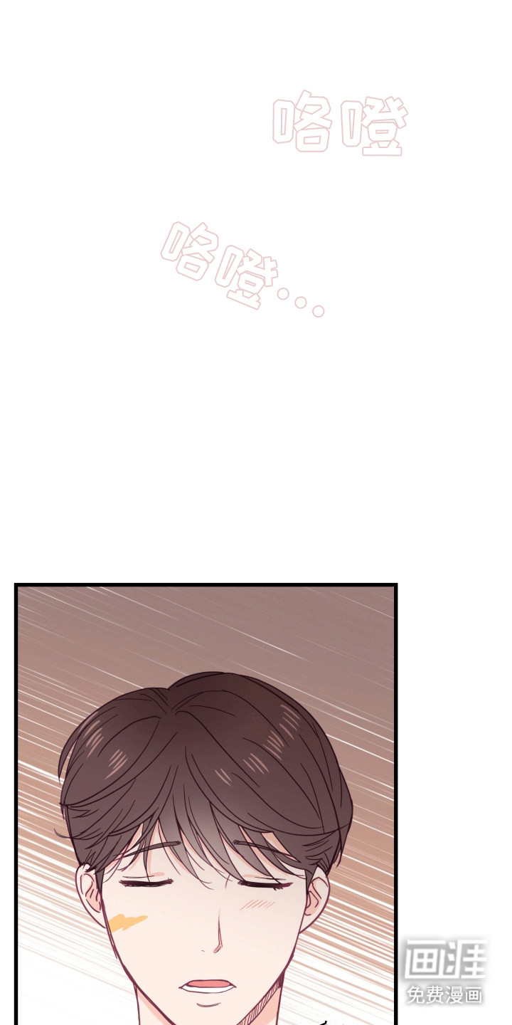 难解难分 第4话 第28页