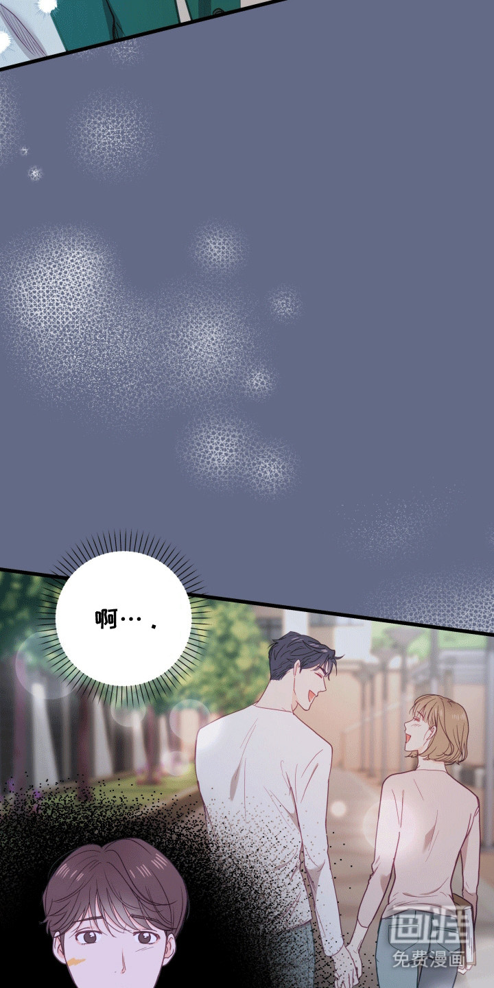 难解难分 第4话 第32页