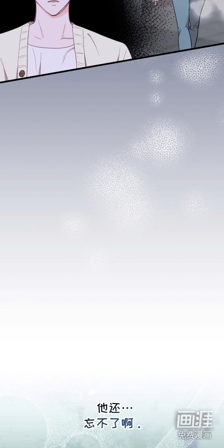 难解难分 第4话 第33页