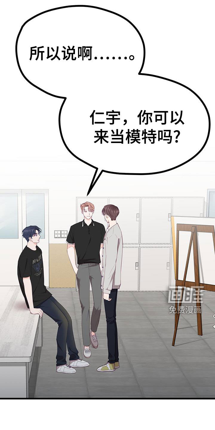 难解难分 第40话 第0页