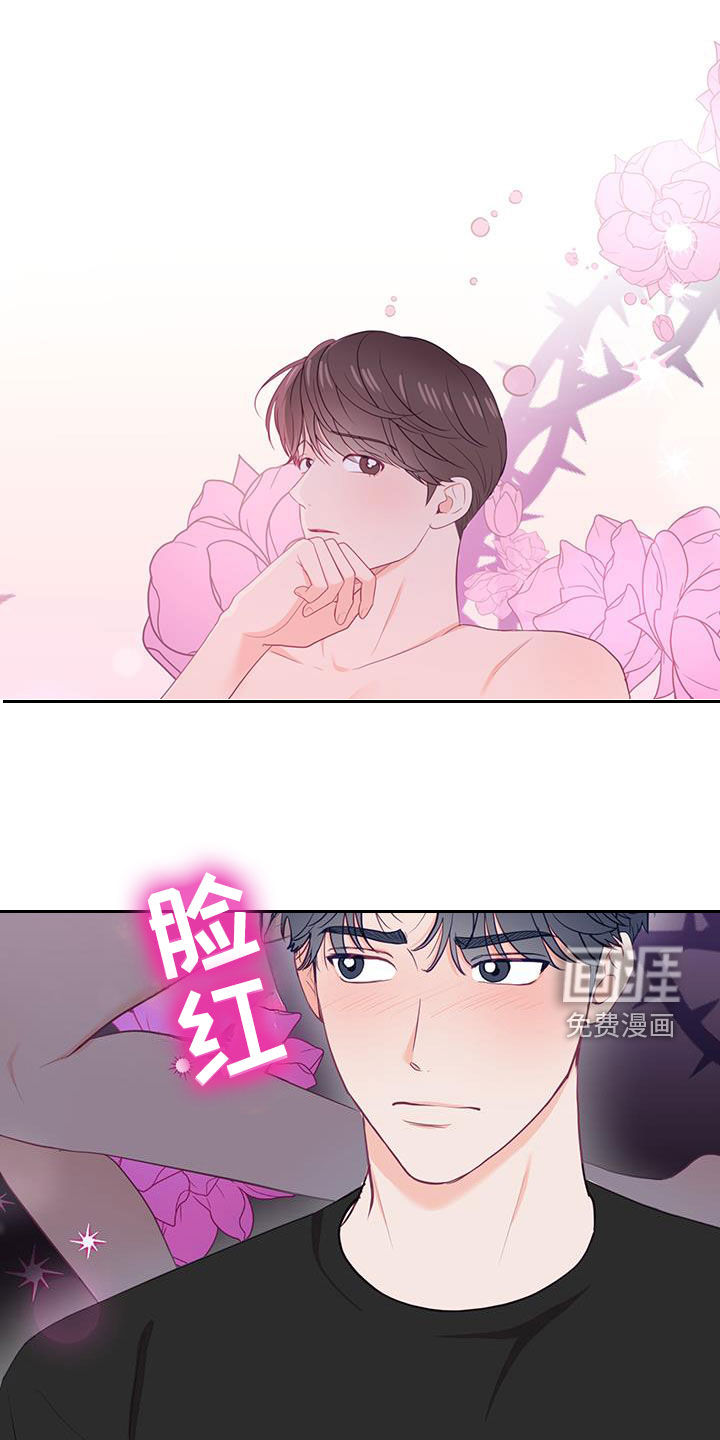 难解难分 第40话 第5页