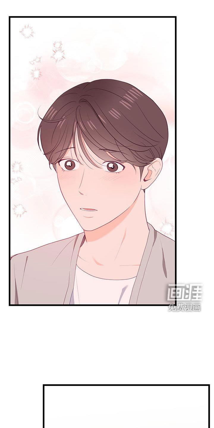 难解难分 第40话 第7页