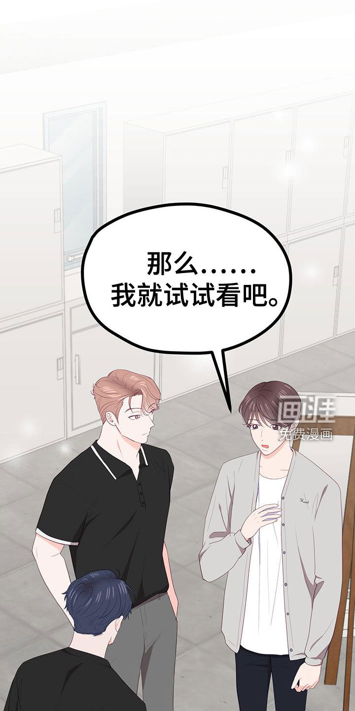 难解难分 第40话 第9页