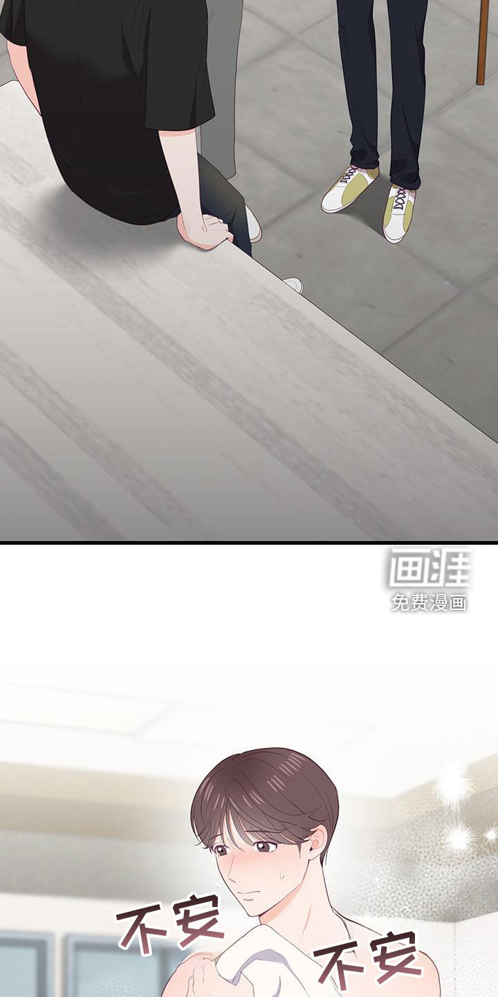 难解难分 第40话 第10页