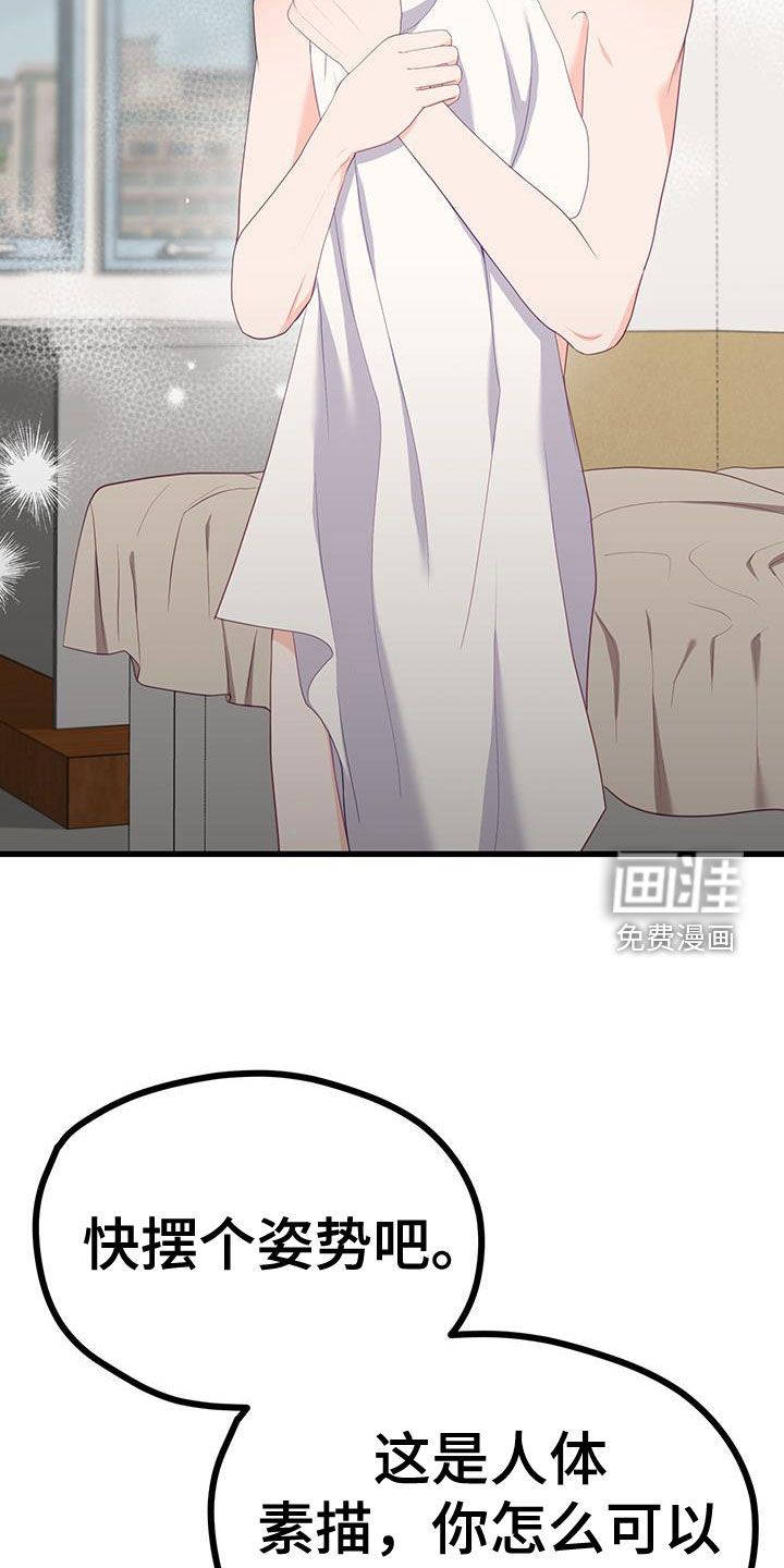 难解难分 第40话 第11页