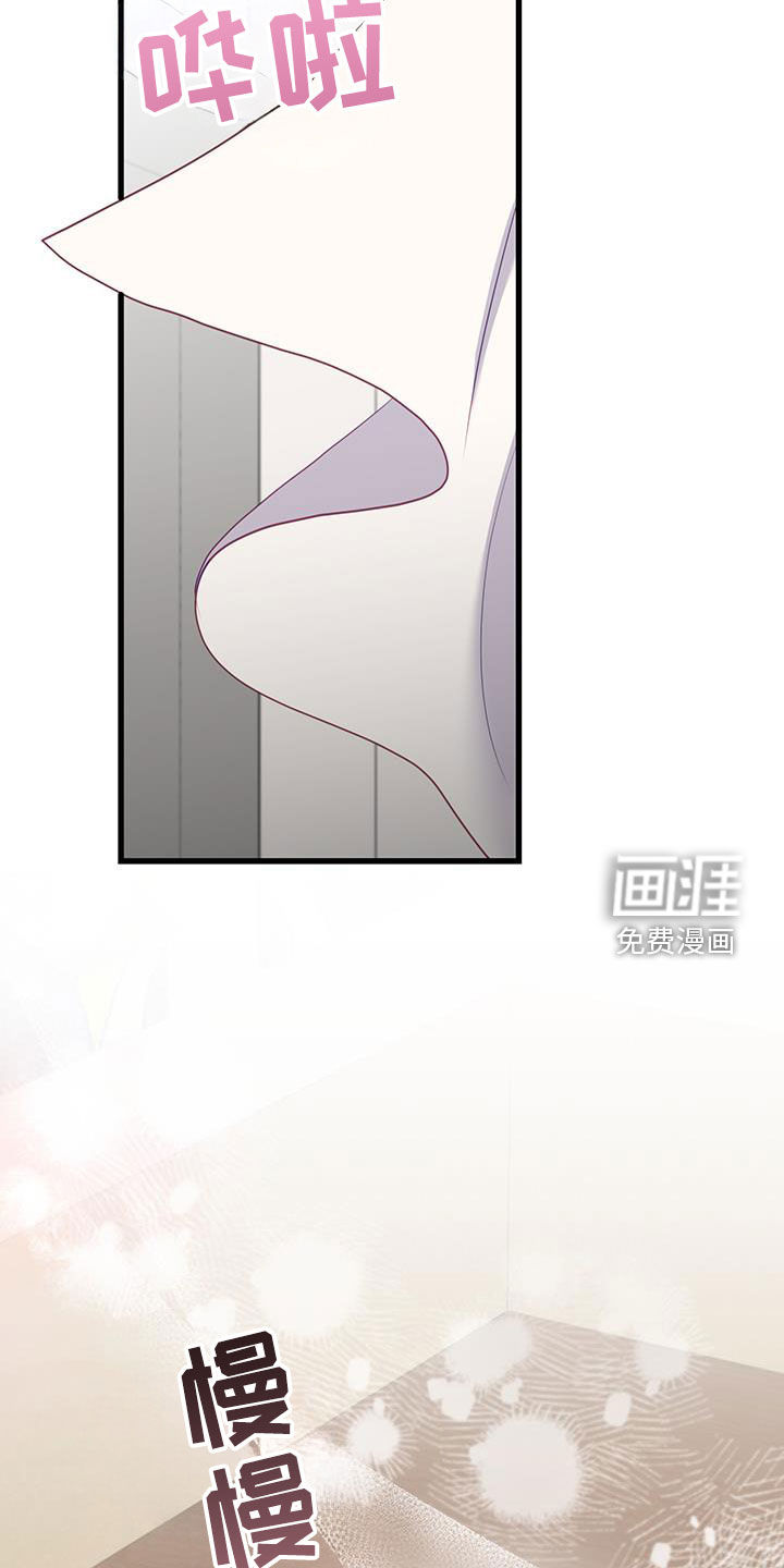 难解难分 第40话 第13页