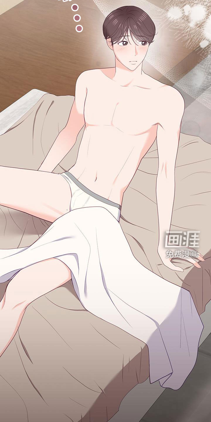 难解难分 第40话 第14页