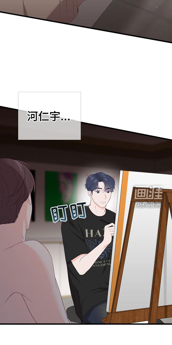 难解难分 第40话 第15页