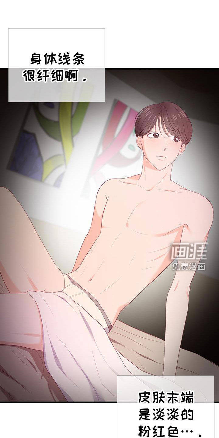 难解难分 第40话 第16页