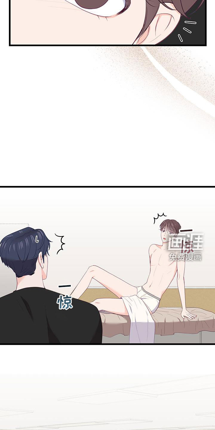 难解难分 第40话 第18页