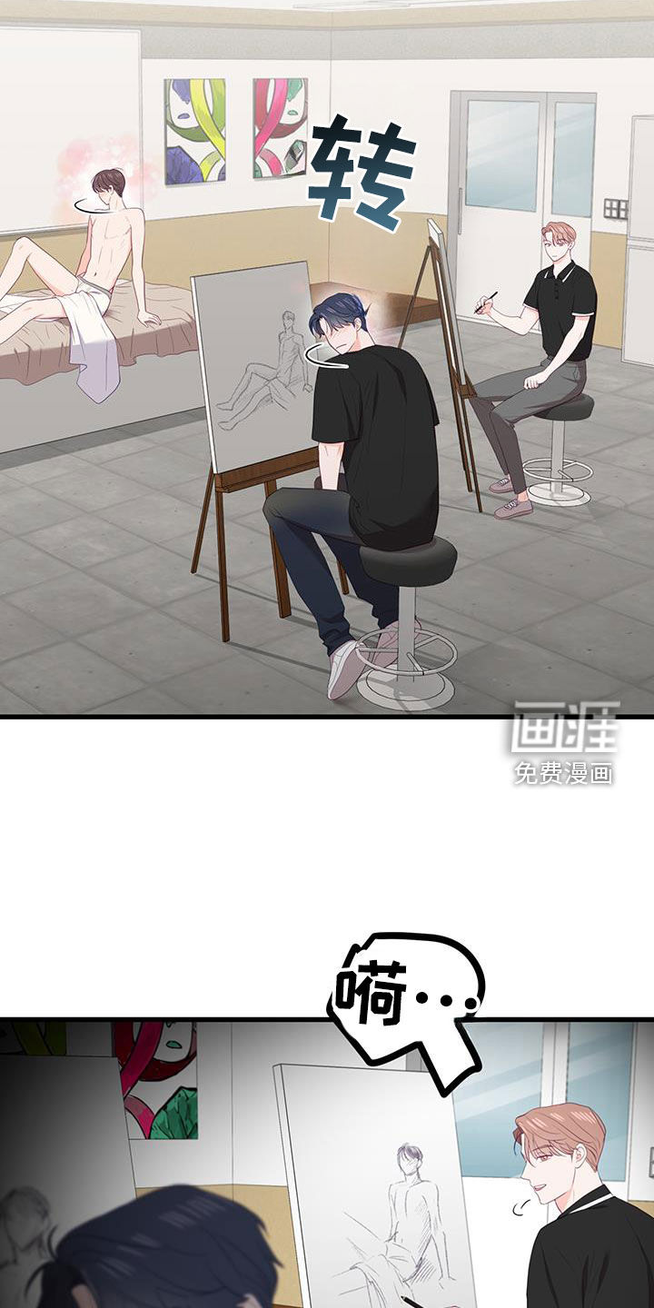 难解难分 第40话 第19页