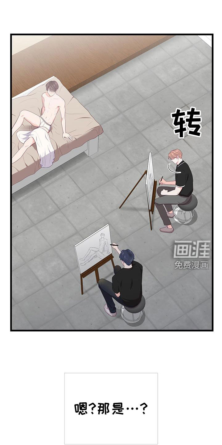 难解难分 第40话 第22页