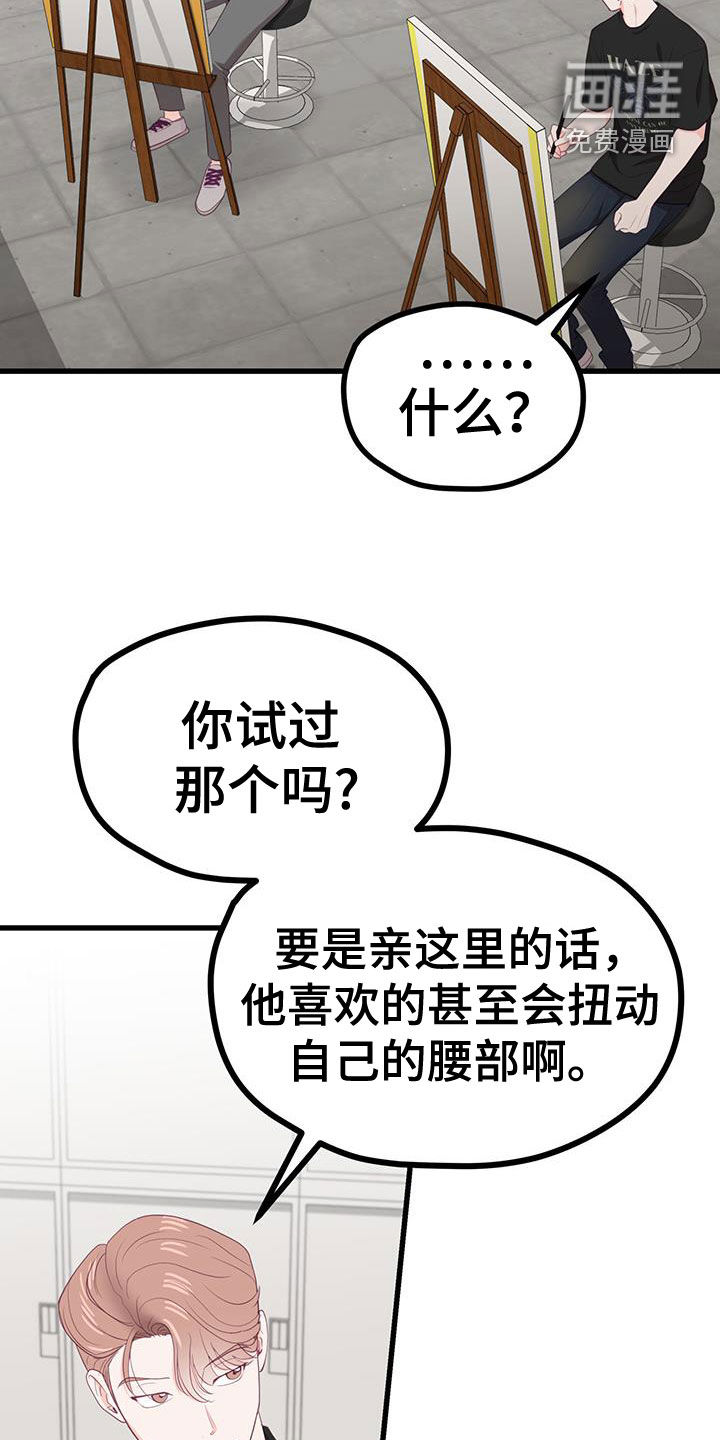 难解难分第40话图