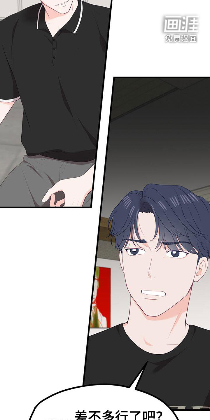 难解难分第40话图