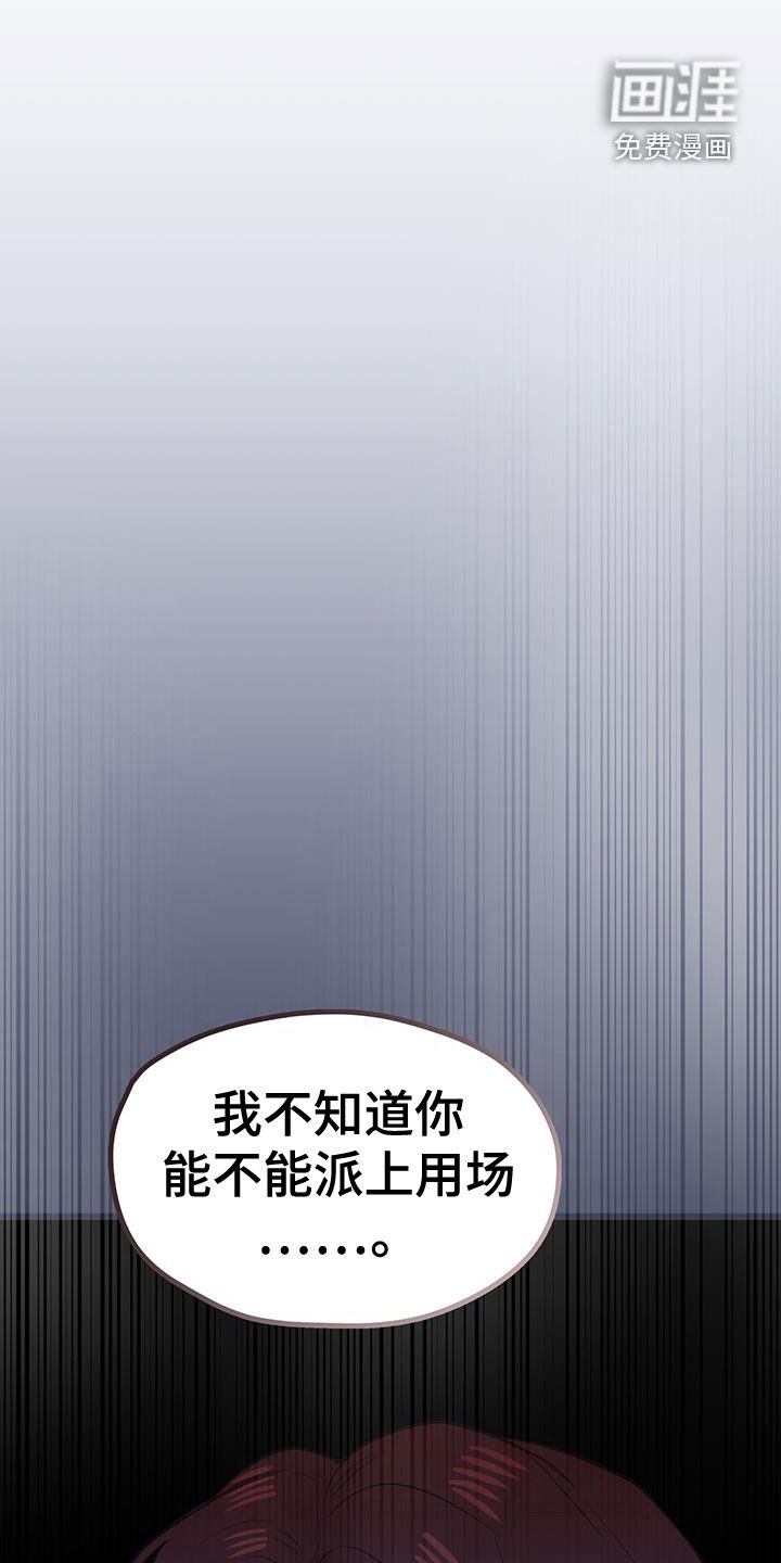 难解难分第40话图