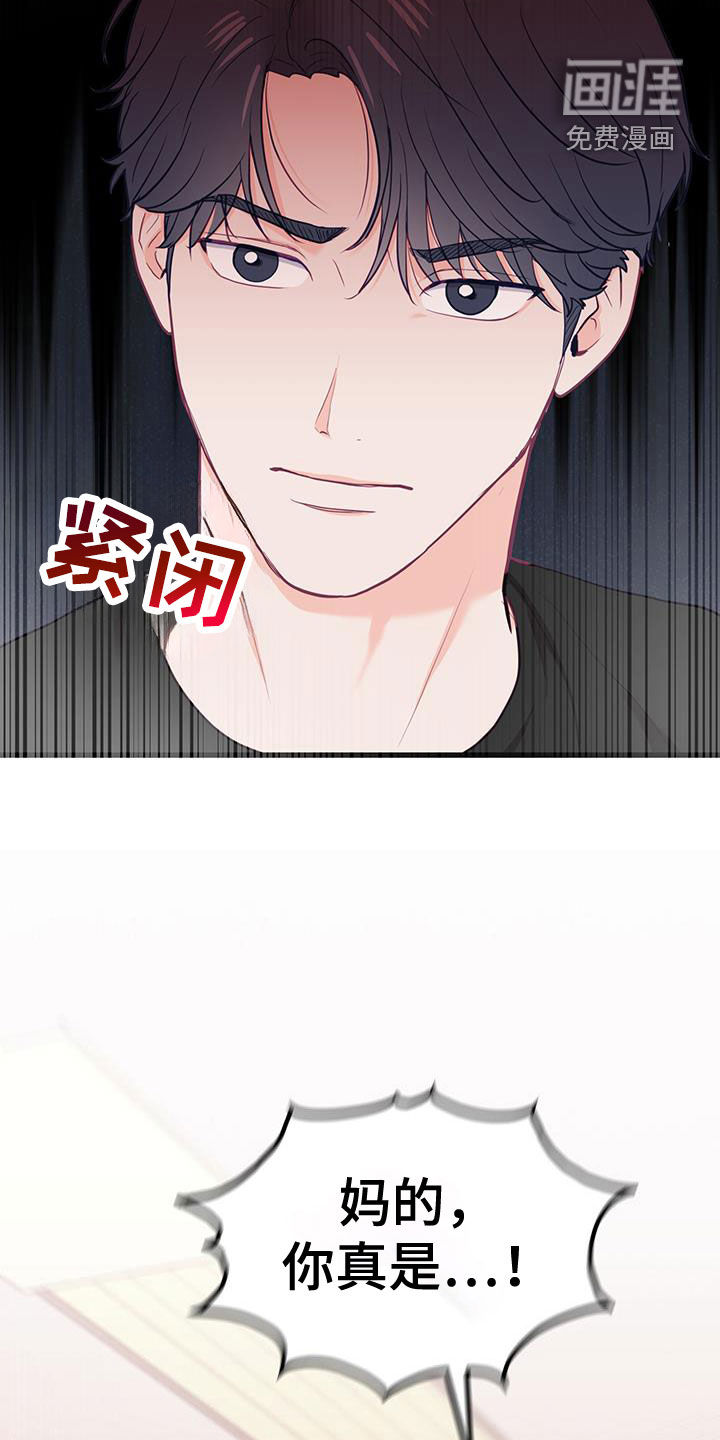 难解难分第40话图