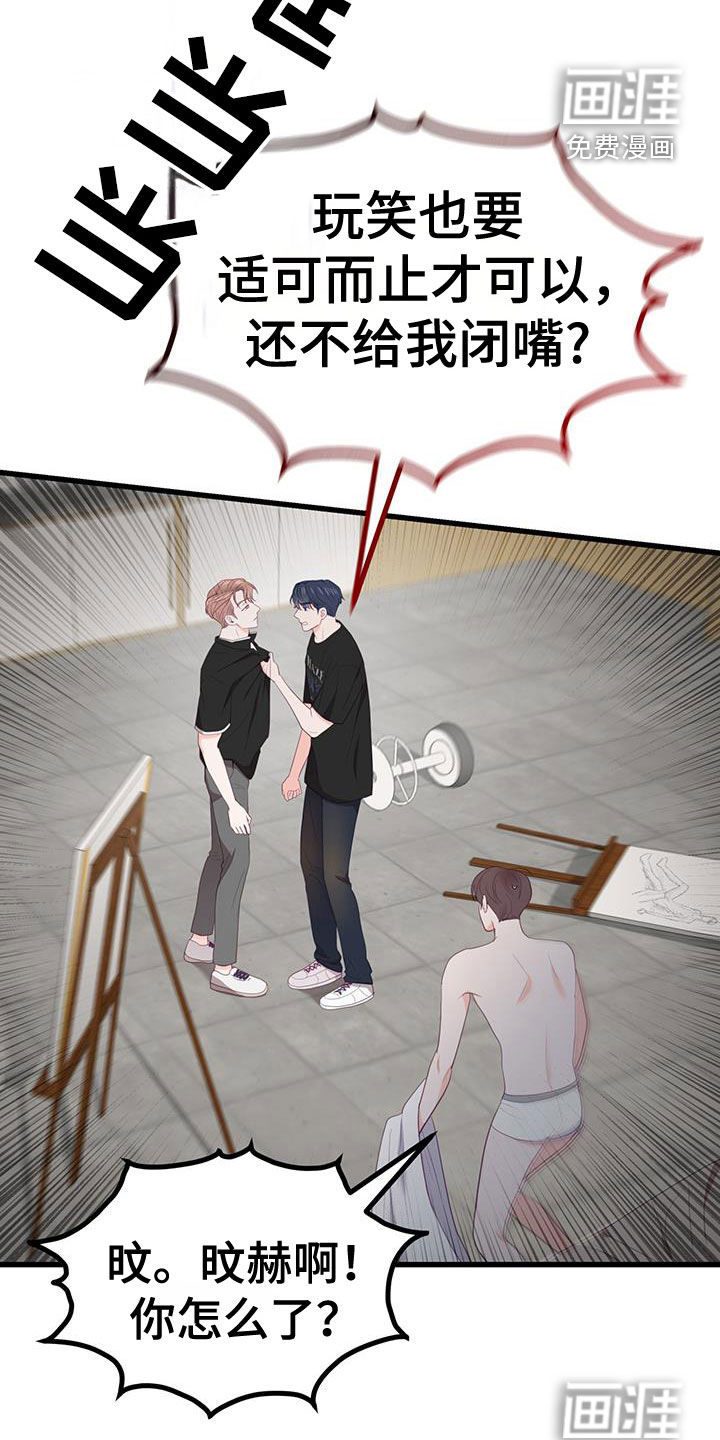 难解难分第40话图