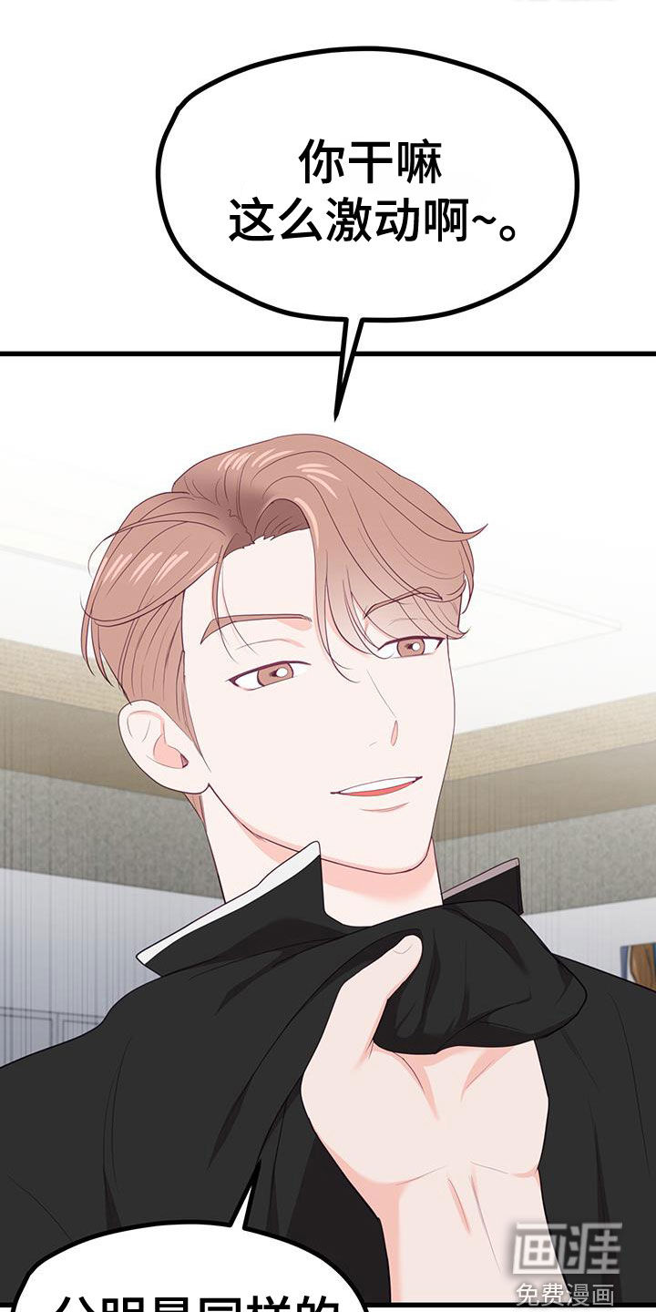 难解难分 第41话 第0页