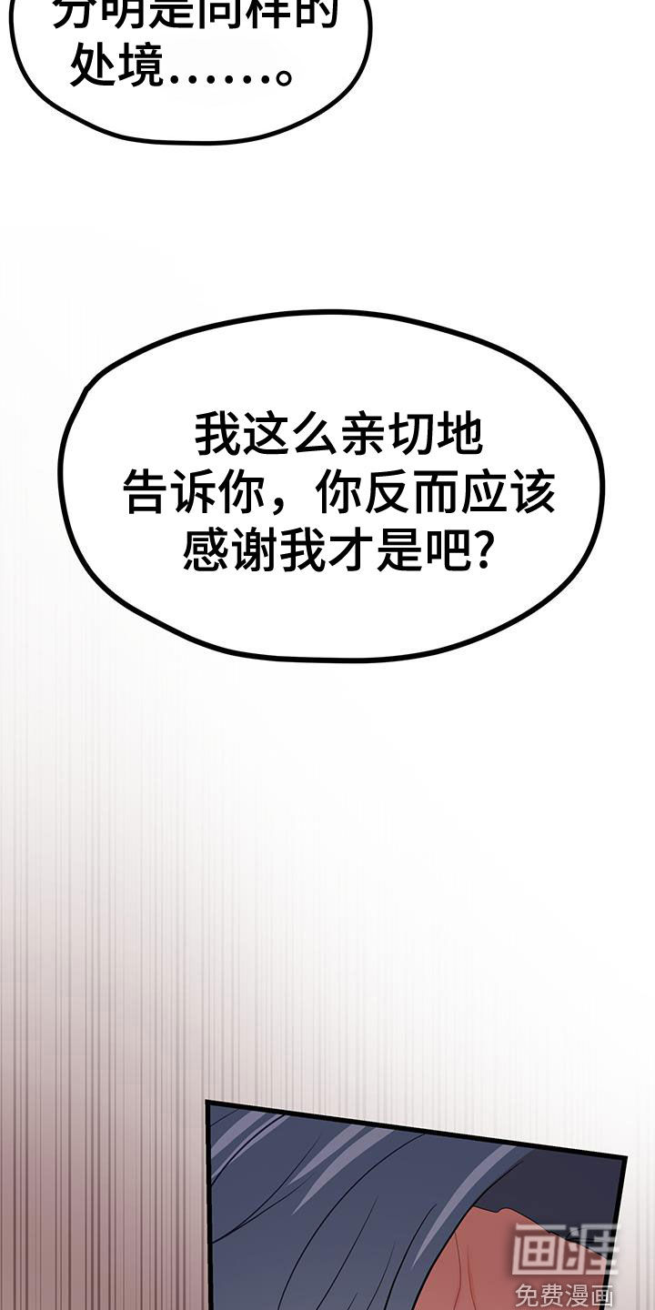 难解难分 第41话 第1页