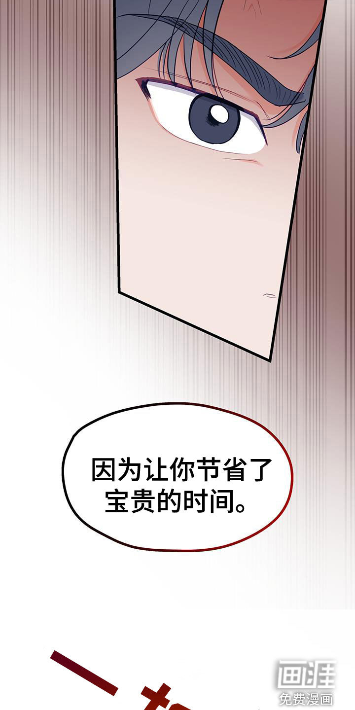 难解难分 第41话 第2页