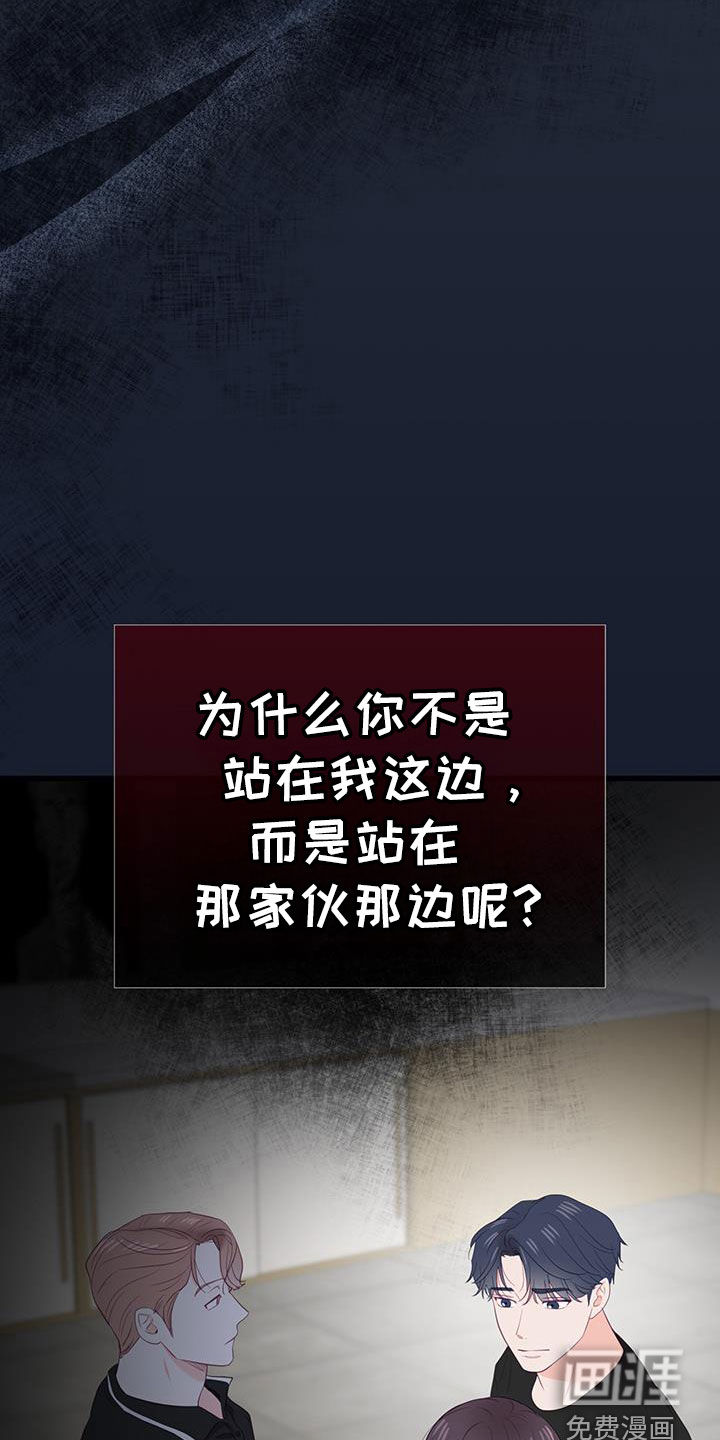 难解难分 第41话 第8页