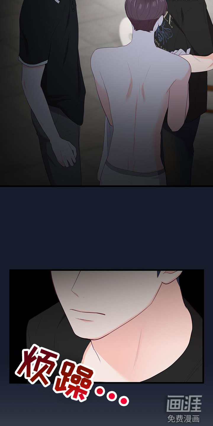 难解难分 第41话 第9页