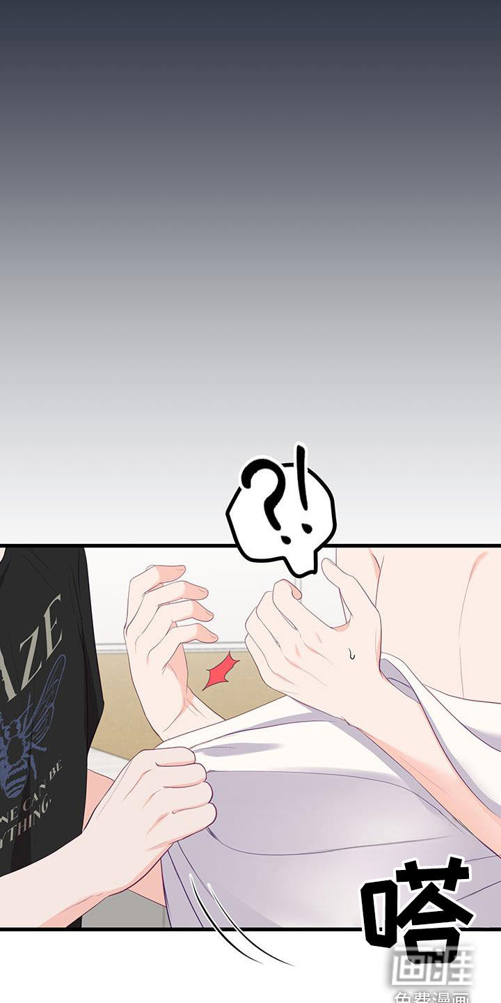 难解难分 第41话 第10页