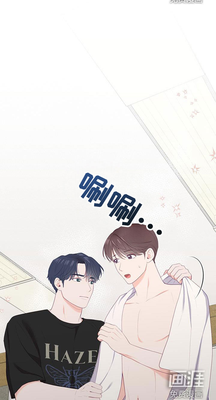 难解难分 第41话 第11页