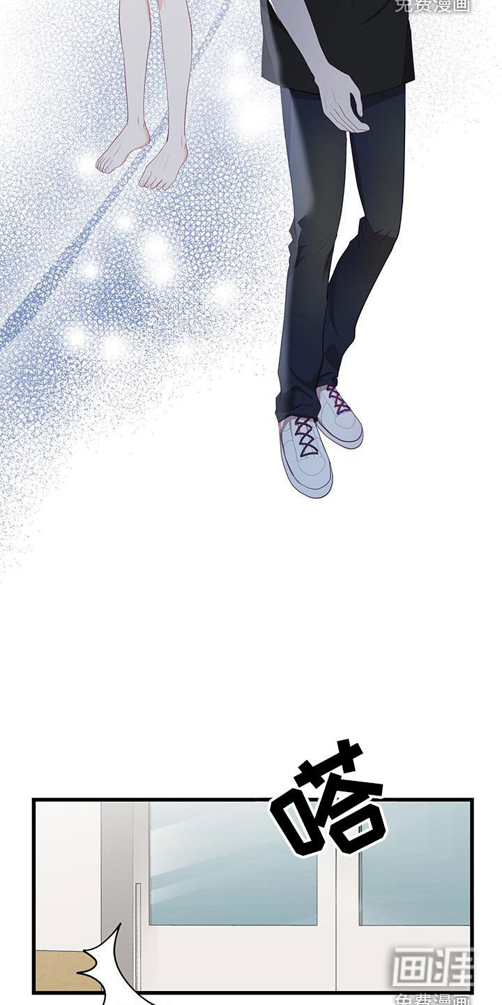 难解难分 第41话 第14页