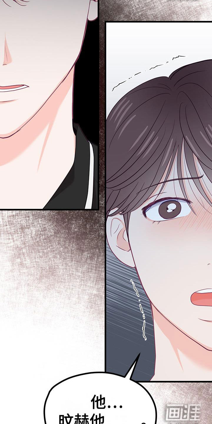 难解难分 第41话 第19页