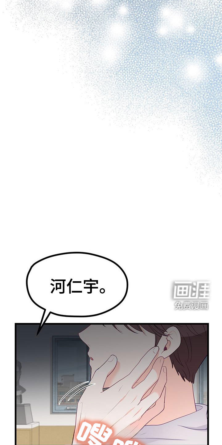 难解难分 第41话 第25页