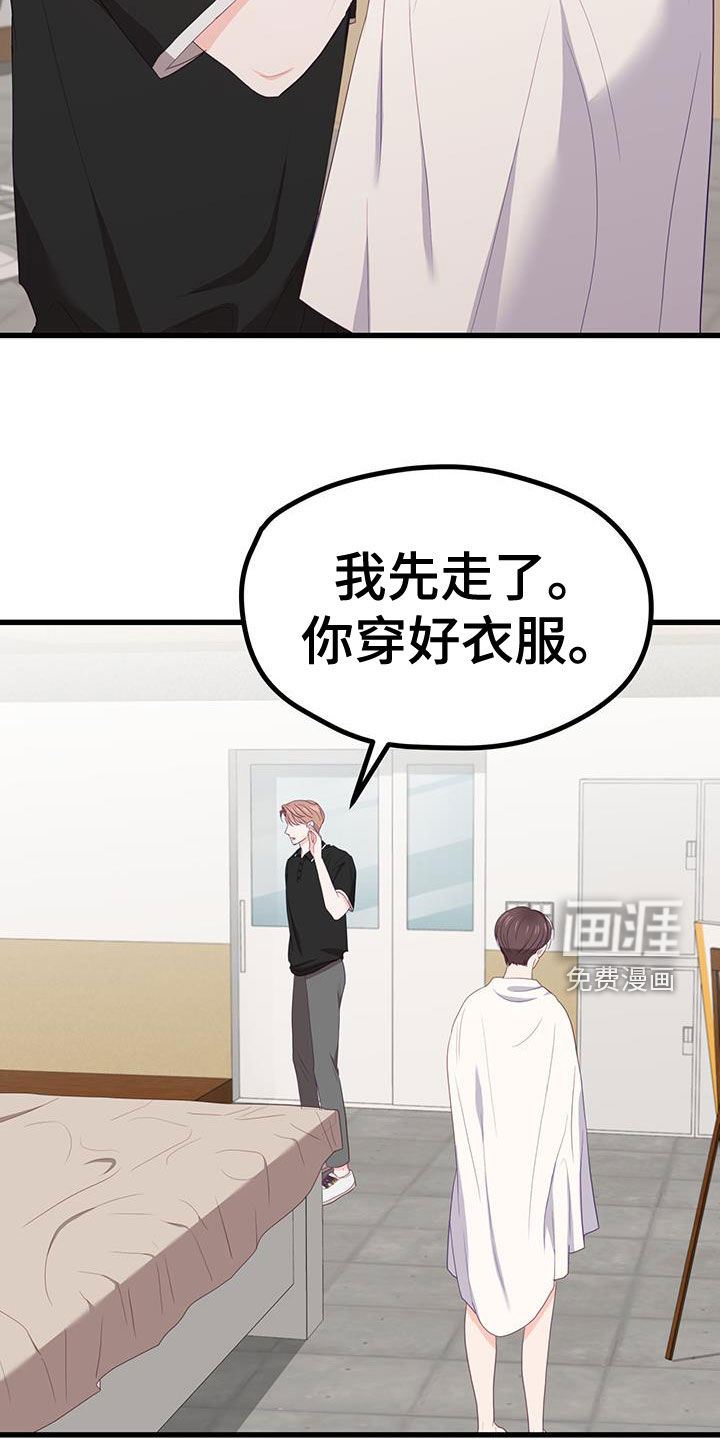 难解难分第41话图