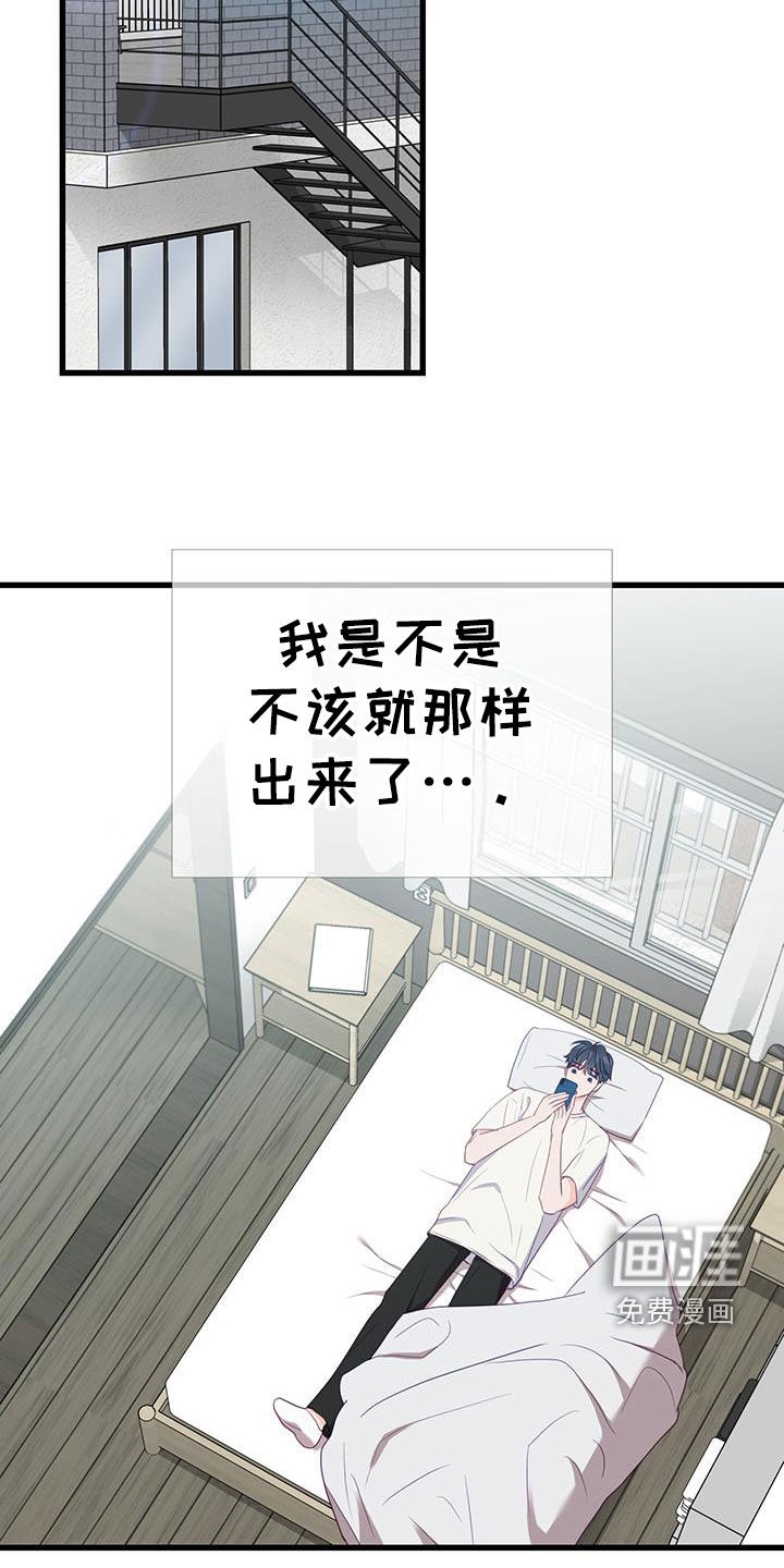 难解难分第41话图