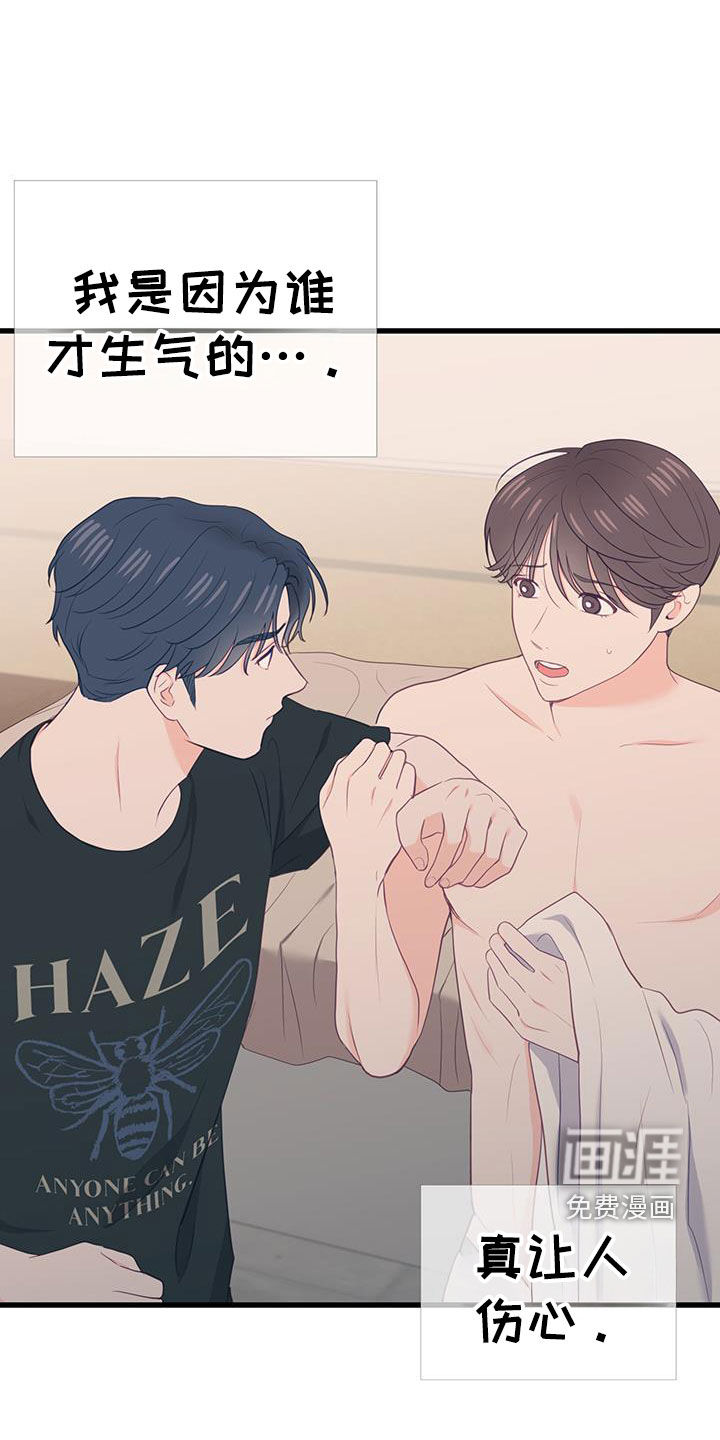 难解难分第41话图