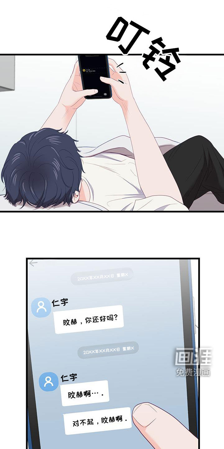 难解难分第41话图