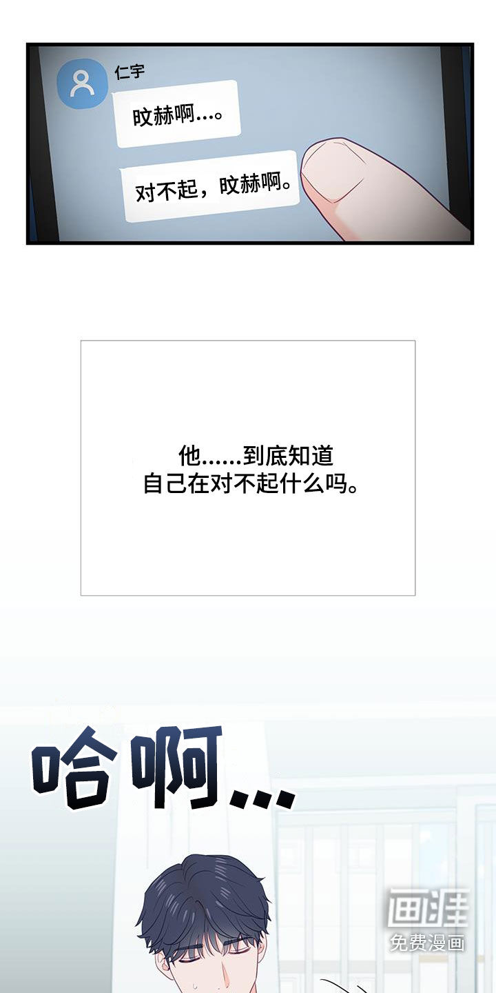 难解难分 第42话 第0页