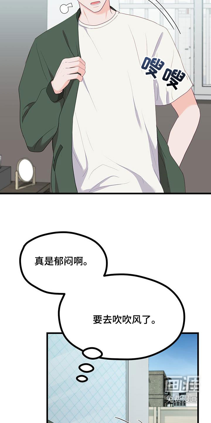 难解难分 第42话 第1页