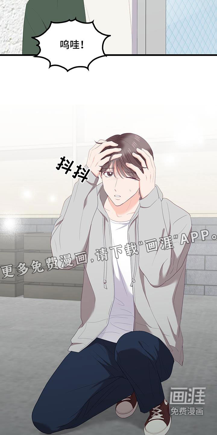 难解难分 第42话 第3页