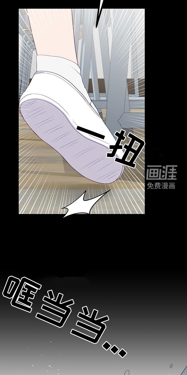 难解难分 第42话 第13页