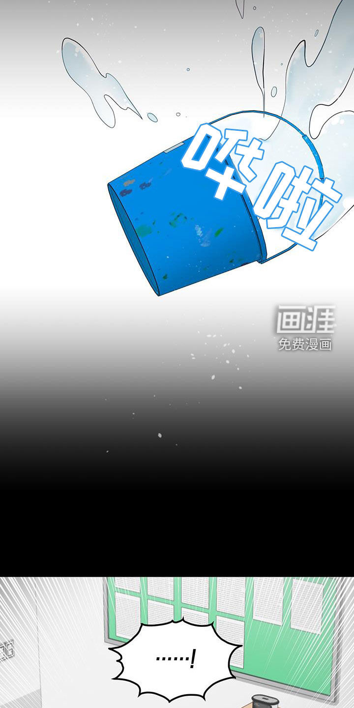 难解难分 第42话 第14页