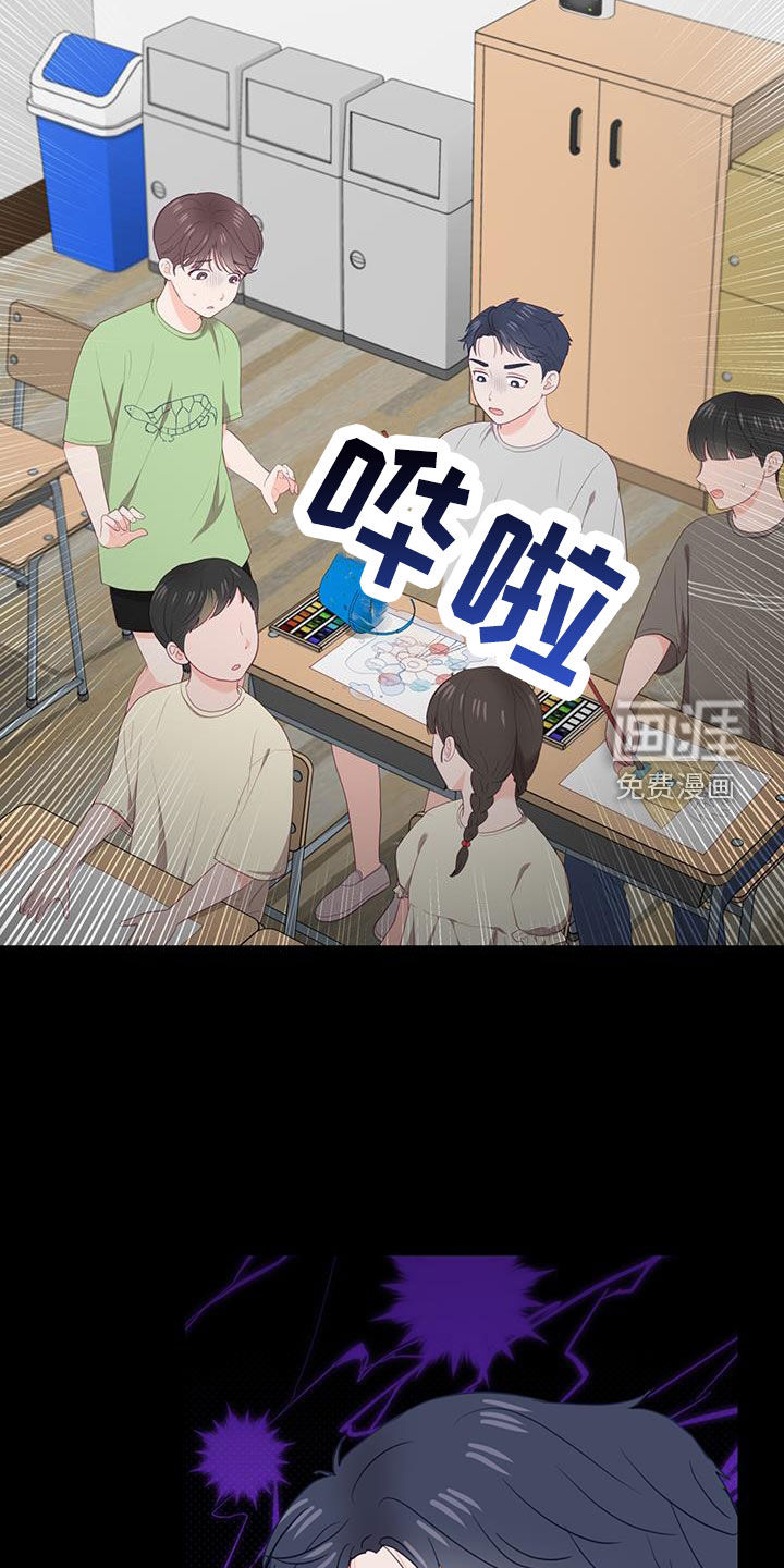 难解难分 第42话 第15页