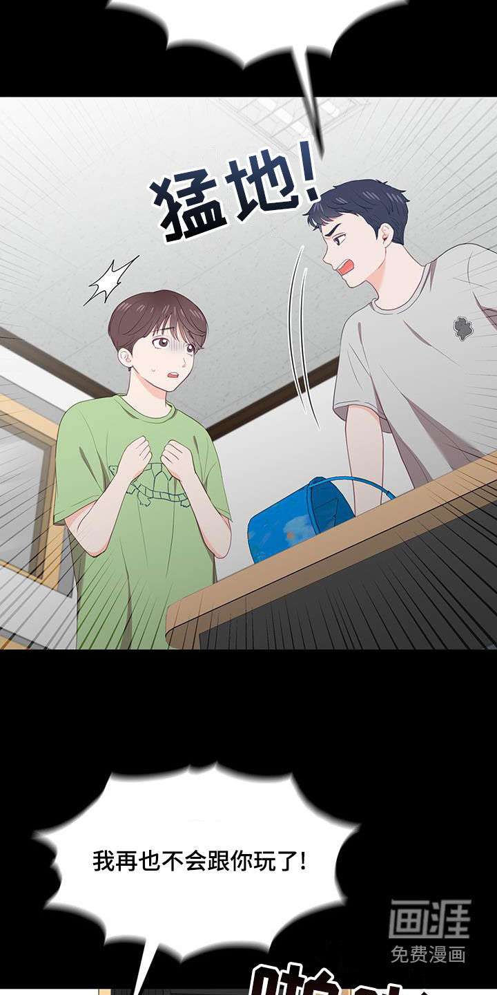 难解难分 第42话 第18页