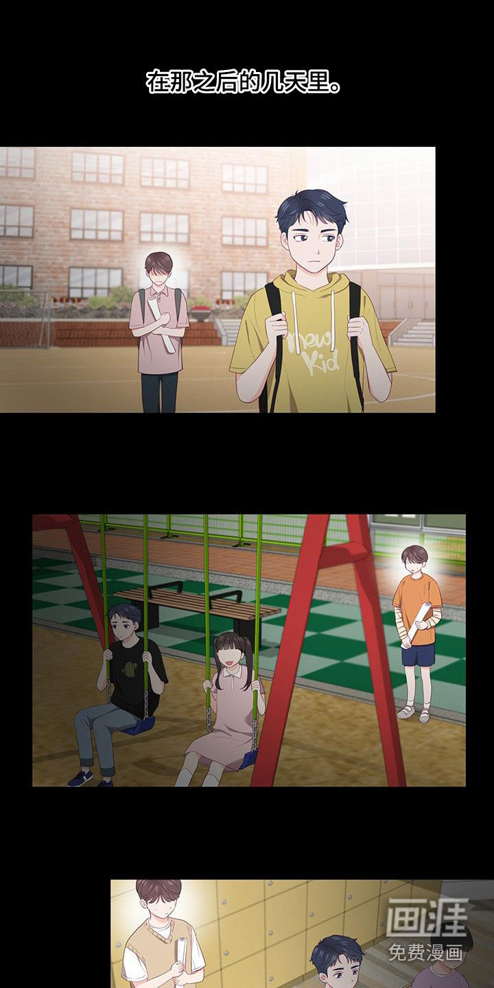 难解难分 第42话 第21页