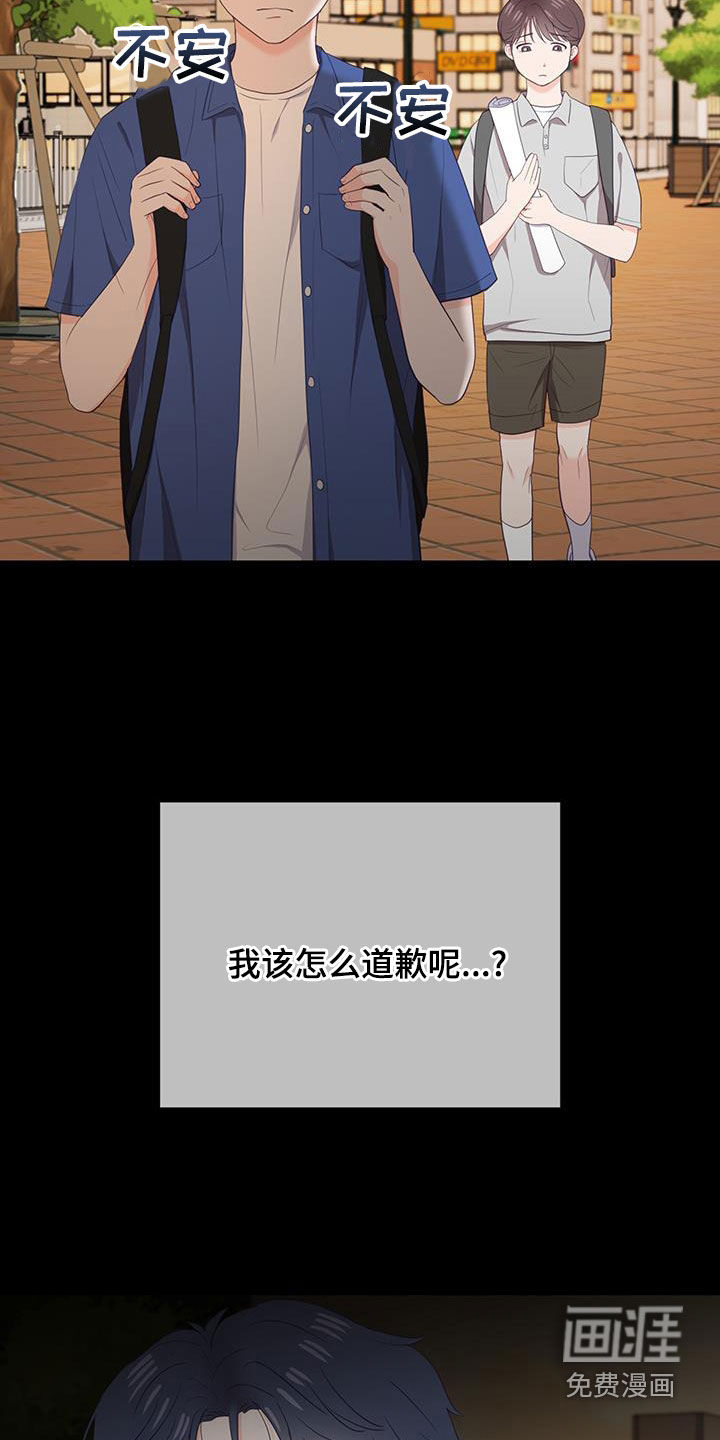 难解难分 第42话 第23页