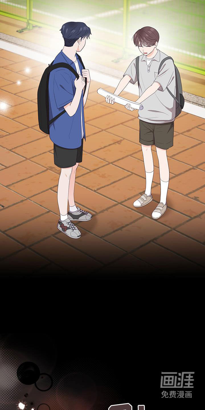 难解难分 第42话 第25页