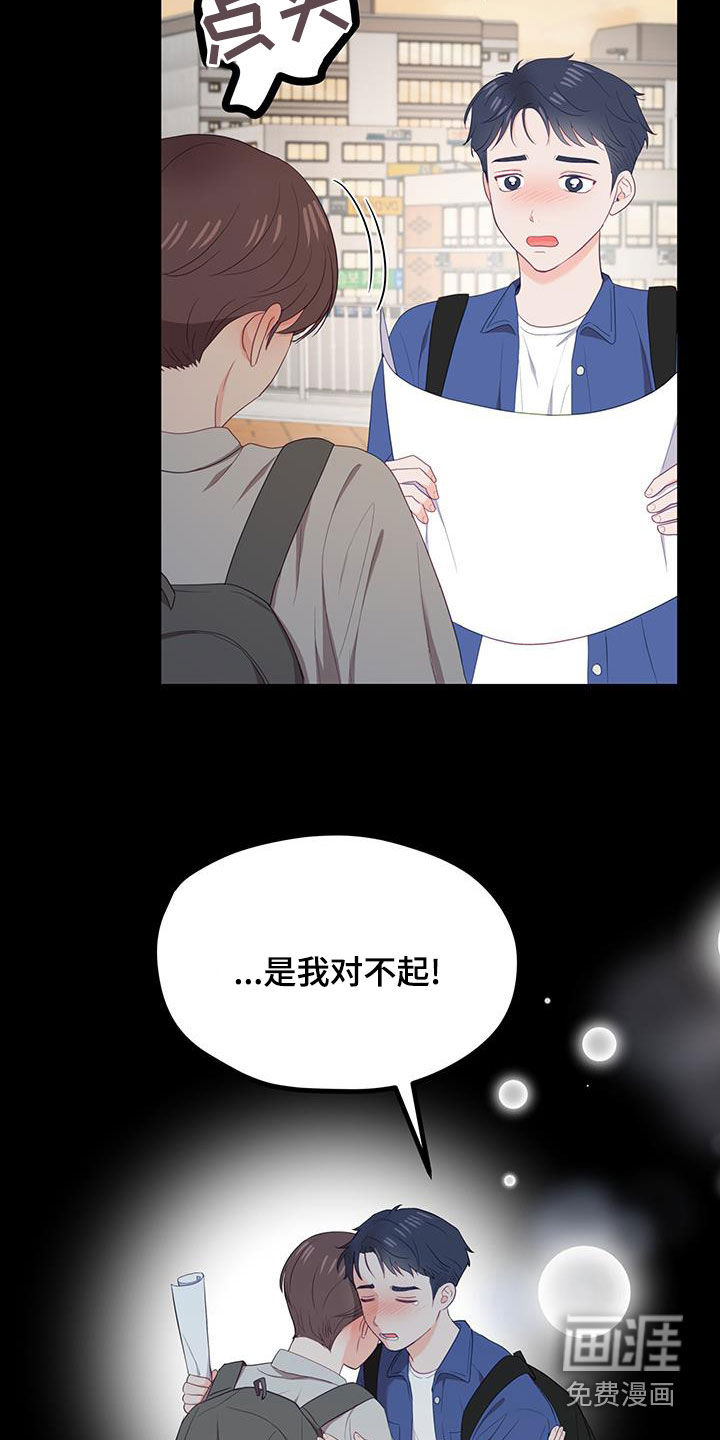 难解难分 第42话 第27页