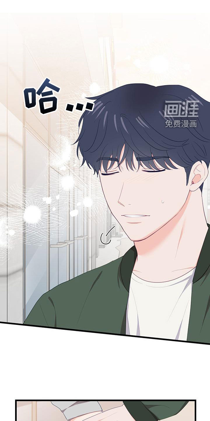 难解难分 第42话 第30页