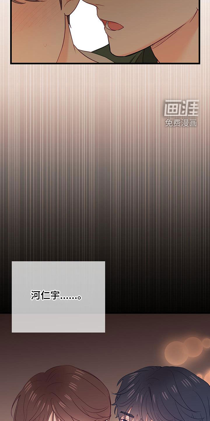 难解难分 第42话 第37页