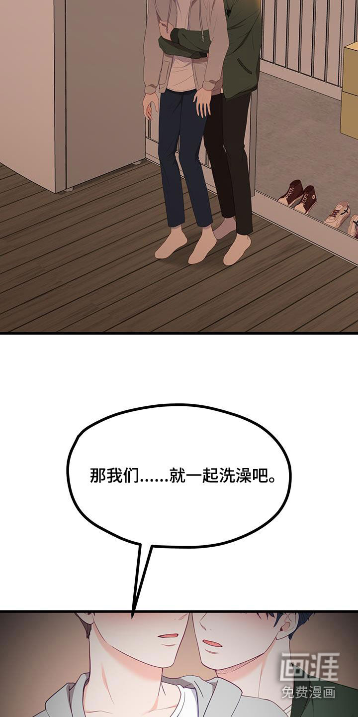 难解难分 第42话 第40页