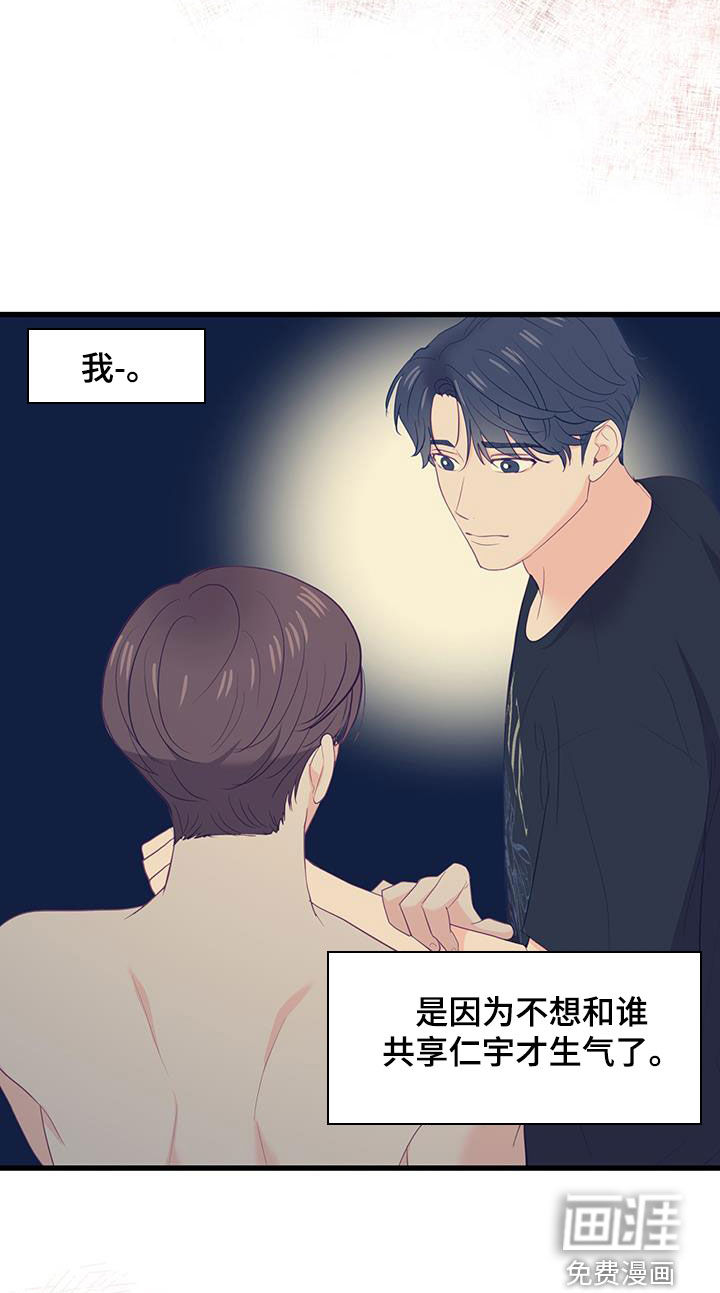 难解难分第42话图